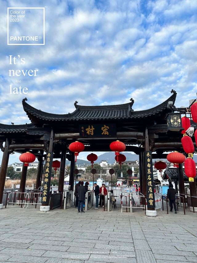 一生必到的古村”徽州宏村