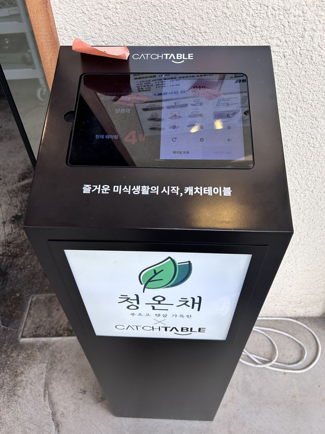 🇰🇷慶州✈️簡潔溫暖韓屋餐廳청온채