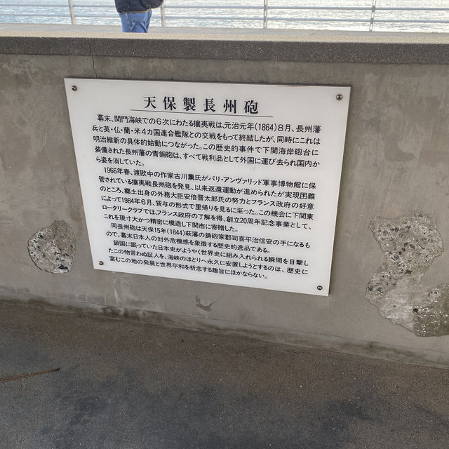 【山口県下関市🇯🇵みもすそ川公園】壇ノ浦の戦いの舞台へ