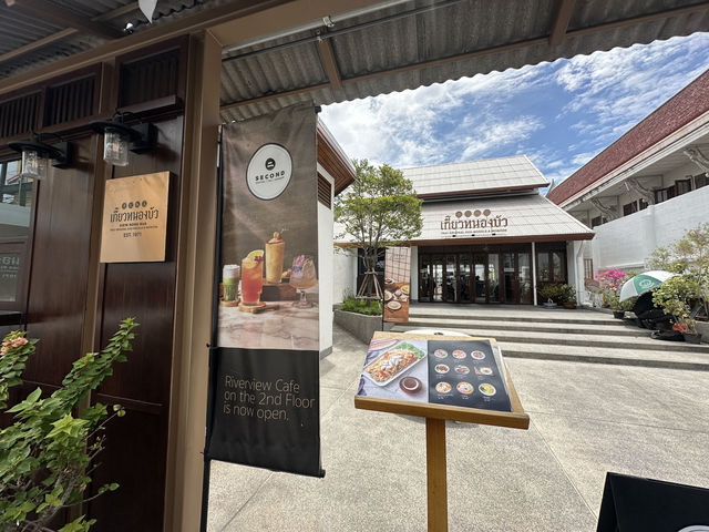 เกี๊ยวหนองบัว วังหลัง — อร่อยหลักสิบ วิวหลักล้าน!