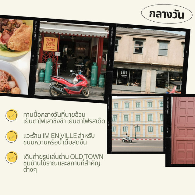 ตะลุย 1 วัน พระนคร: วัดสวย คาเฟ่เก๋ อาหารอร่อย