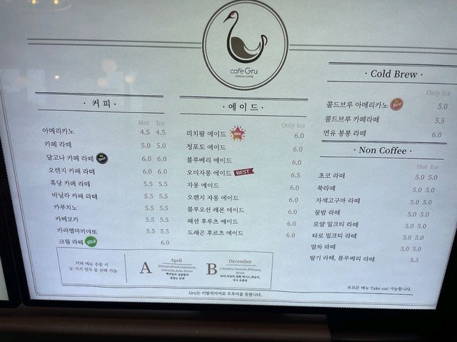 카페 두루미