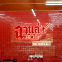 ฉ่วนล่าหม้อไฟ สาขาเขาหลัก จ.พังงา