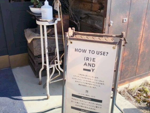 リアンディで過ごす、浜松のおしゃれ時間！