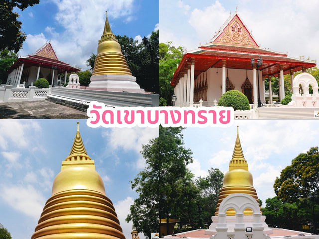วัดเขาบางทราย จ.ชลบุรี