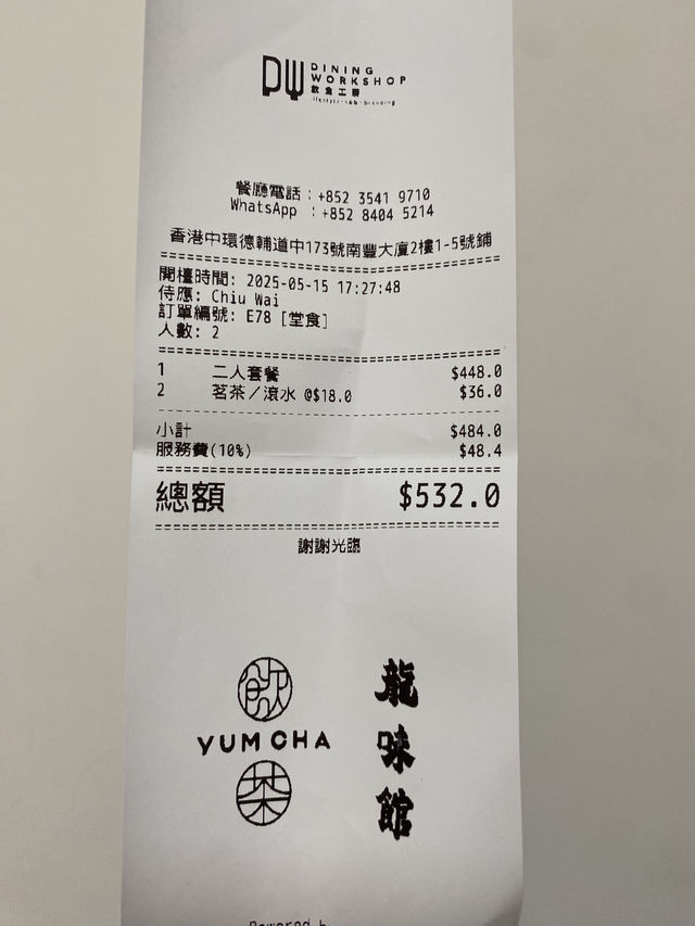 飲夜茶。去「飲茶Yum Cha」