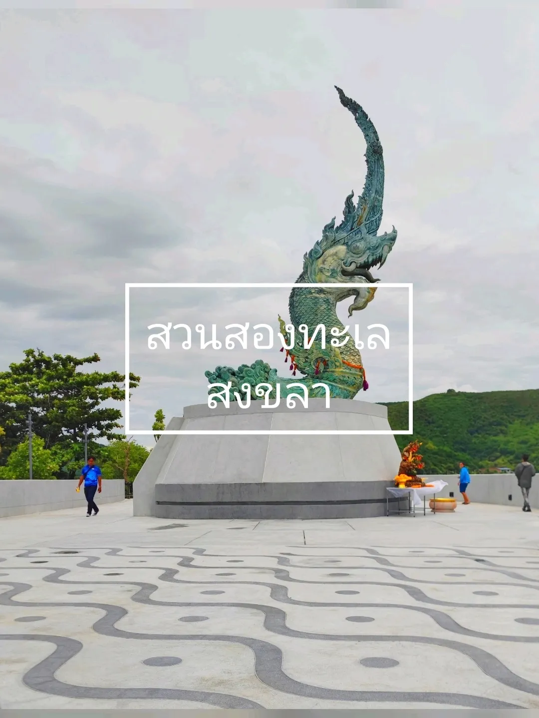 Suan Song Talay, see the Naga head spraying water, Songkhla Province