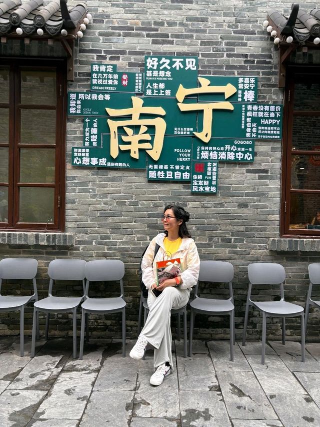 好酒不见 就来南宁 Nanning