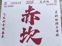 端午節好去處🪄赤坎廣東華僑國際旅遊度假區 ⭐️