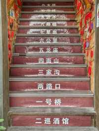 Urban Maze in the Mountains: Wandering through 山城巷
