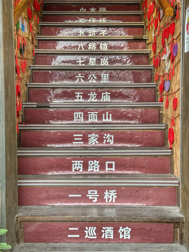 Urban Maze in the Mountains: Wandering through 山城巷