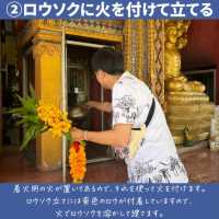 タイでのお参りの仕方