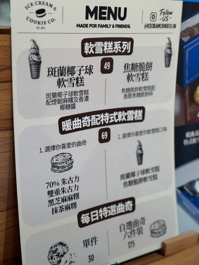 🍦✨【The Ice Cream & Cookie Co. × 一田百貨】全港首個軟雪糕專櫃登陸沙田✨🍦