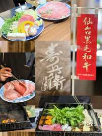 🇯🇵銅鑼灣 極致仙台和牛壽喜燒🐮 壽兵衛