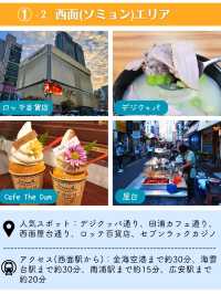 【韓国】釜山のおすすめ宿泊エリア3選