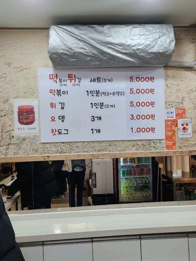 부평시장 속 부산스타일의 쌀떡볶이 맛집, 이가네떡볶이👏