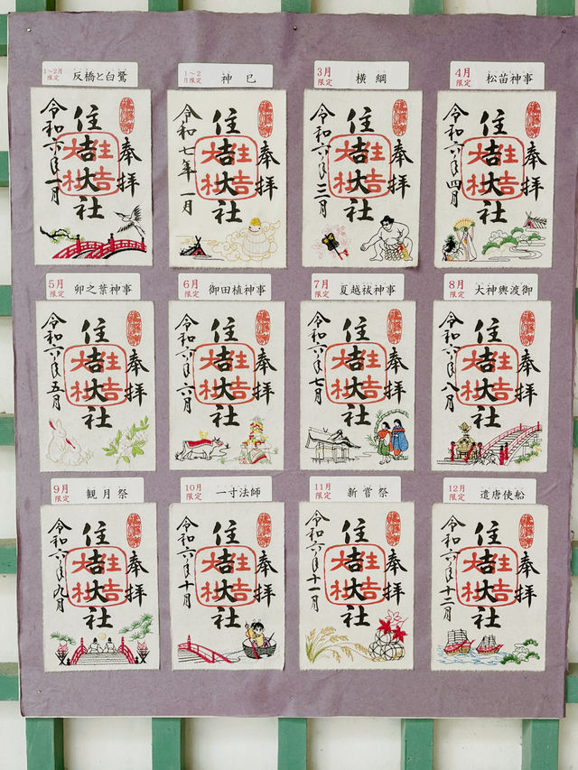 日本 大阪｜住吉大社｜五大力祈願與太鼓橋的靈氣巡禮