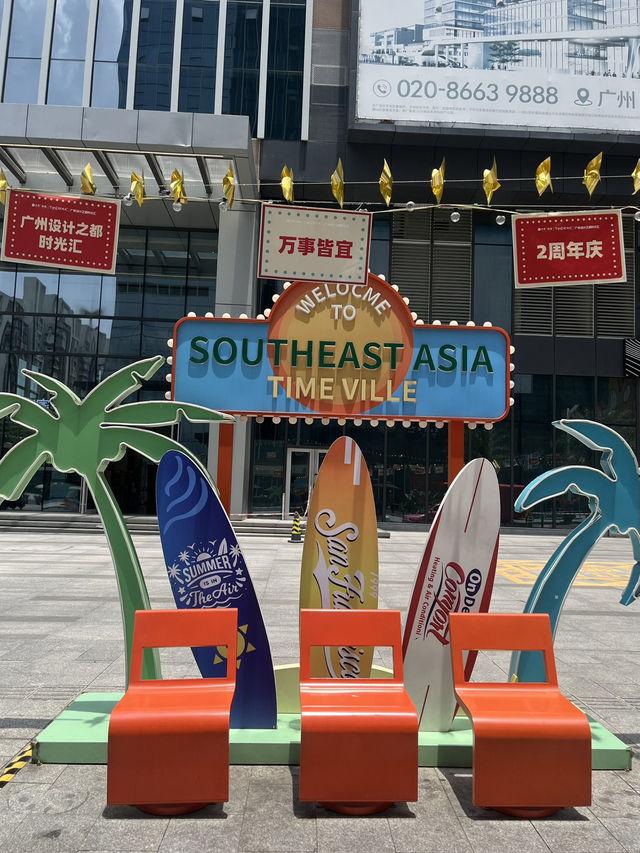 광저우에서 서핑보드와 함께 사진을 찍어보세요!