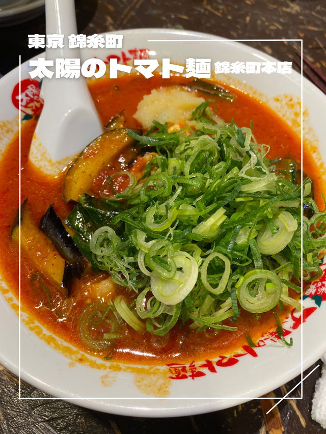 【東京/錦糸町】2次会&締めラーに最適！ 【太陽のトマト麺錦糸町本店】🍅💛