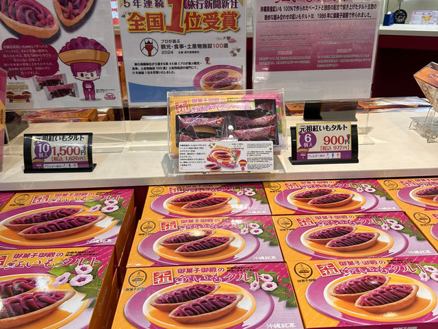 💥「紅芋巨塔降臨！國際通御菓子御殿最大旗艦店全攻略」