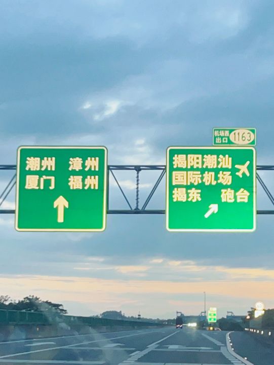 汕头陈店镇