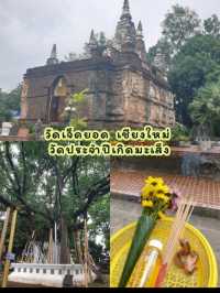 วัดเจ็ดยอด เชียงใหม่ – วัดที่มีแต่ความขลัง