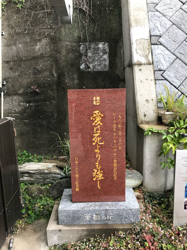 長崎-日本二十六聖人紀念館