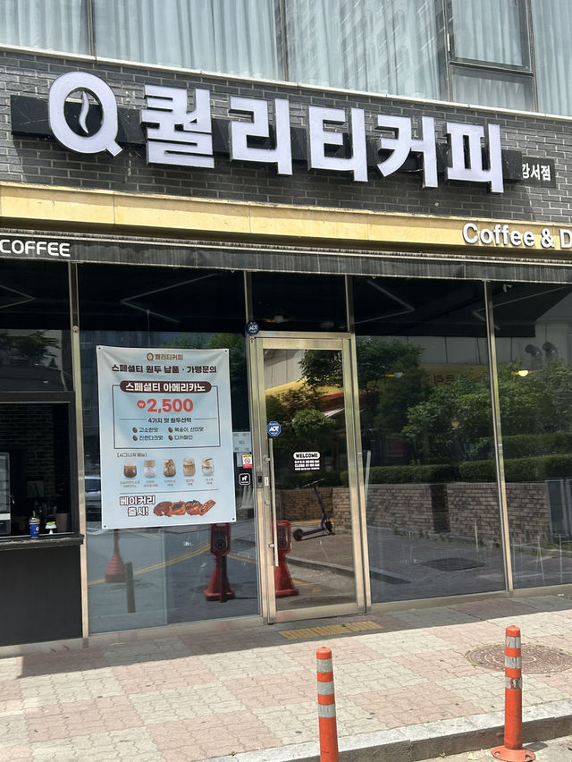 ☕ 커피 본연의 맛을 찾아서, 퀄리티커피
