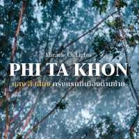 Miracle of lights ผีตาโขน68