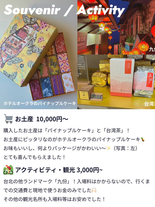 【3連休きおすすめ✈️】台湾女子旅費用を公開💰