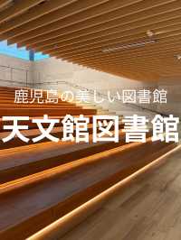 ちょっと休憩、本の世界へ。天文館図書館