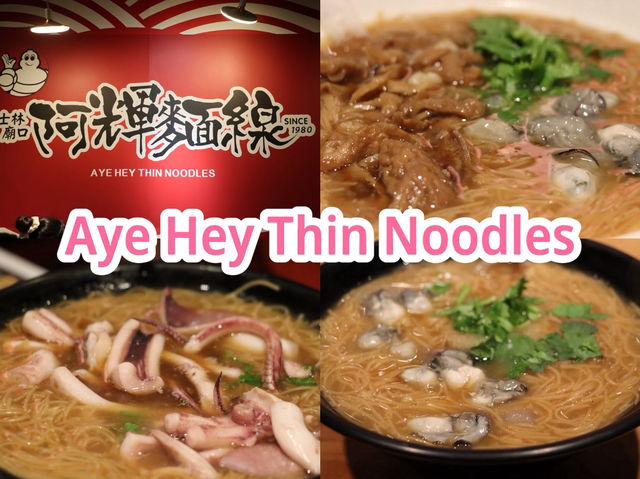 Aye Hey Thin Noodles
