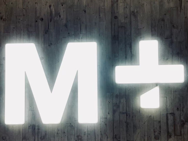 M+_藝術迷必去的地方