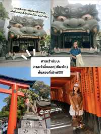 สรุปค่าใช้จ่าย Osaka 5วัน 4คืน