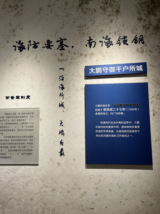 較場尾/大鵬所城