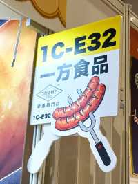 ✨ 美食博覽2025-必掃一方食品皇牌筍貨✨