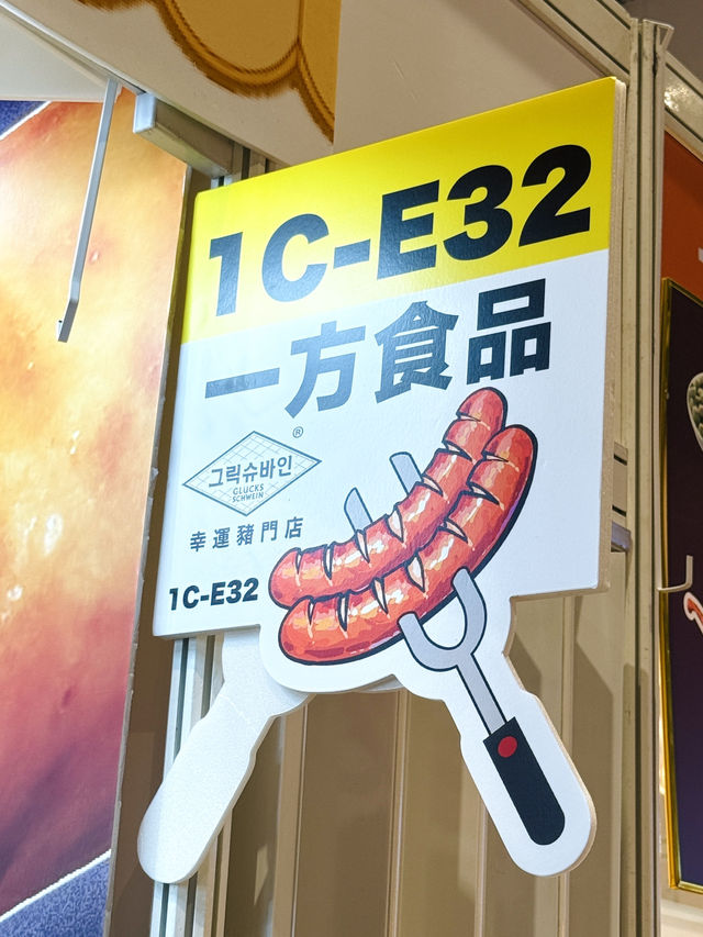 ✨ 美食博覽2025-必掃一方食品皇牌筍貨✨