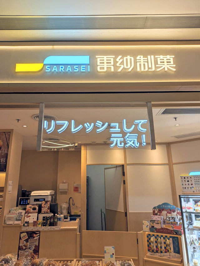 夏日甜點新登場🍈SARASEI 夏日甜點新登場🍈SARASEI