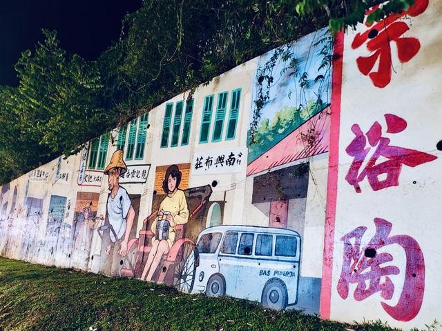 「彩繪南洋風情 — Austin Heights 南洋街壁畫。」