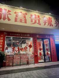 ร้านแนะนำ อาหารหูหนาน อร่อยมาก