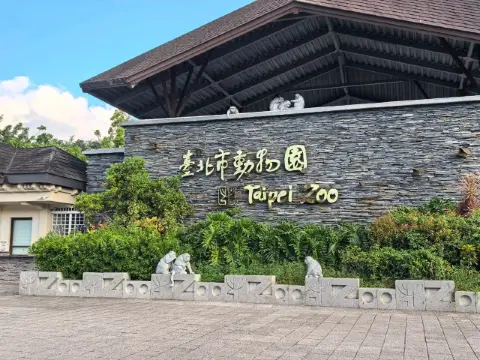台北親子游必看動物園攻略✨台中市動物園