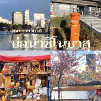 เดินเล่นพาชมบรรยากาศบ่อน้ำชิโนบาสุ 🪷