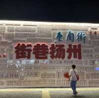 夜遊揚州古運河，品嚐米其林美食