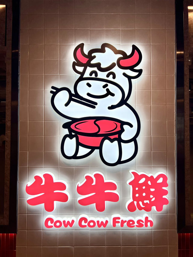 潮汕牛肉火鍋❣︎牛牛鮮❣︎