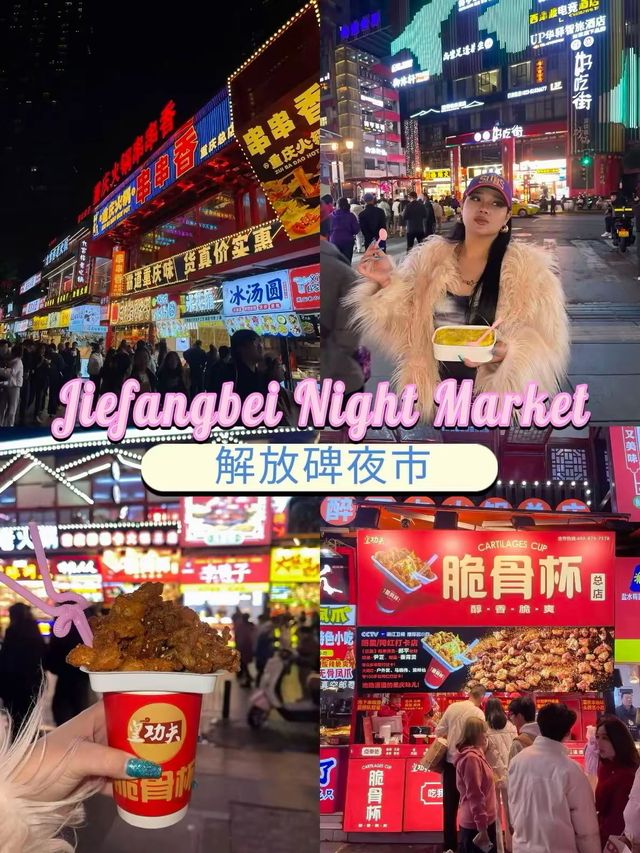 สตรีทฟู้ดกลางใจฉงชิ่ง🌃