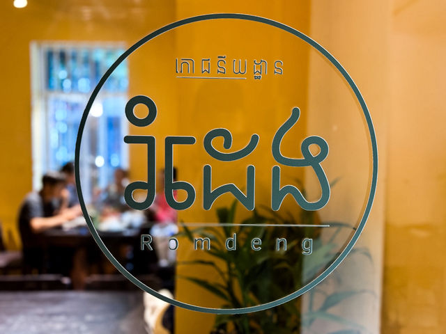 🇰🇭 Romdeng Restaurant ភោជនីយដ្ឋាន​ រំដេង​ 