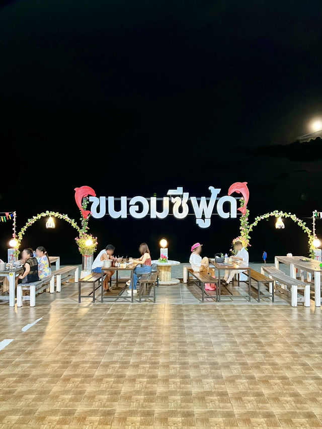 ขนอมซีฟู้ด สาขา 2