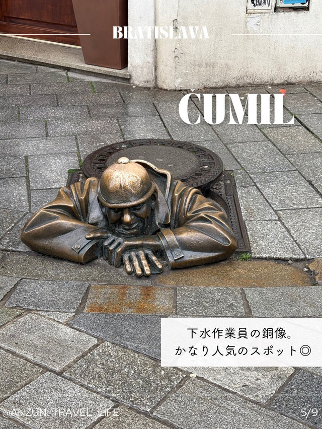 【ブラチスラバ】おすすめSPOT9選！