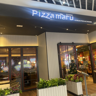 🩷高質韓式炸雞配pizza🍕🤗Pizza Maru 黎左啟德啦🥳