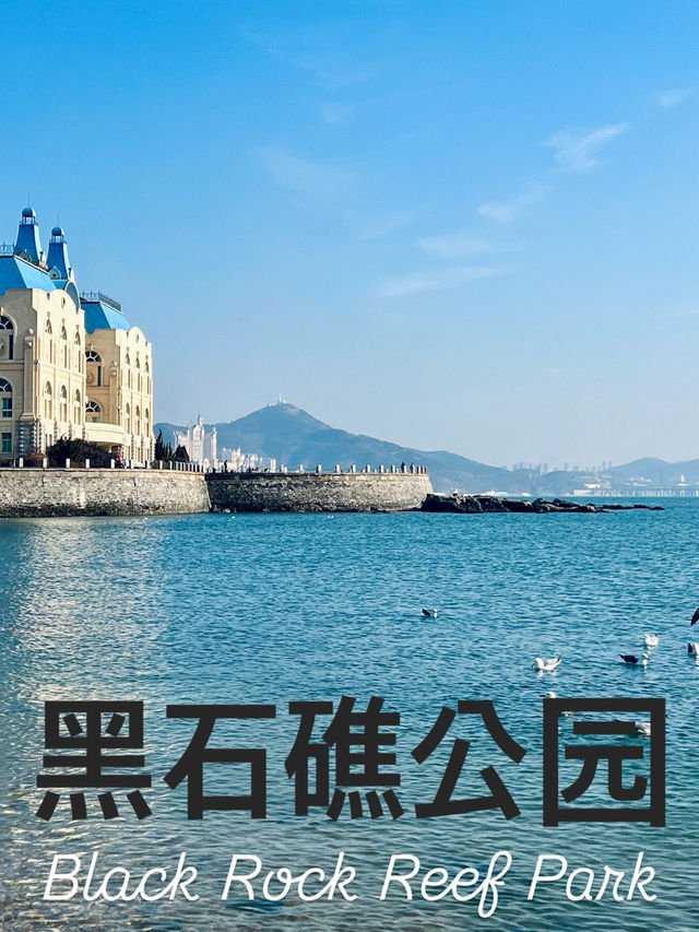 🇨🇳 여유롭게 산책하기 좋은 대련의 해양공원 흑석초 공원
